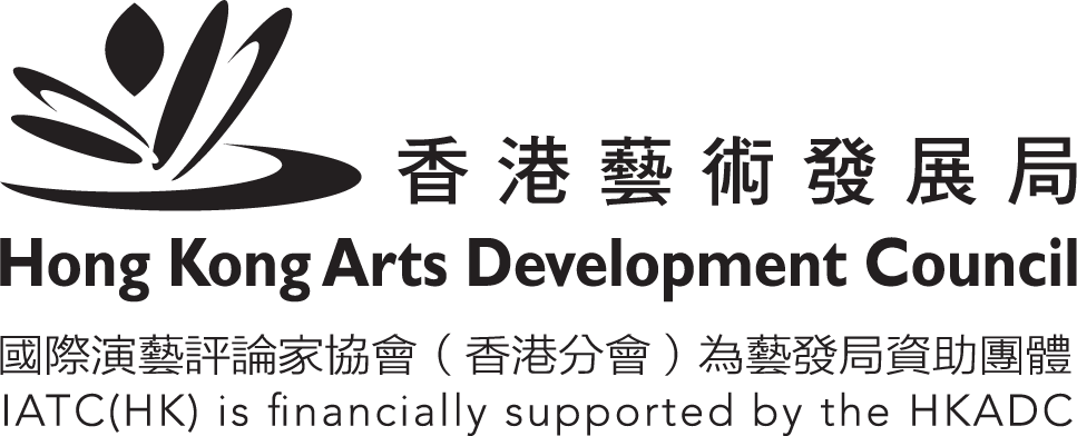 Hong Kong Arts Development Council